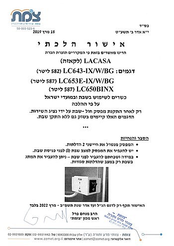 ���� ������ ����� Lacasa LC653EIX �571 �����