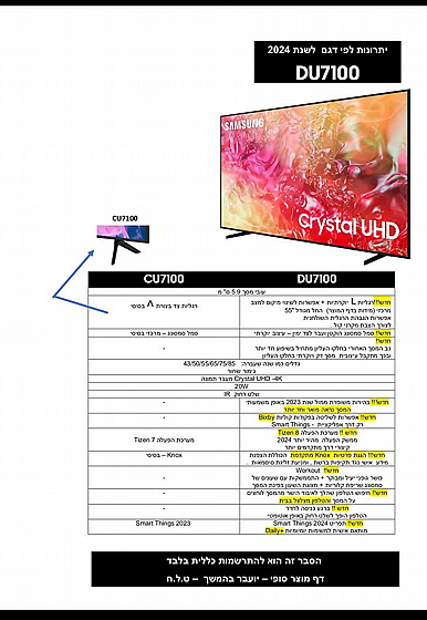 �������� "85 SMART TV UHD 4K ��� UE85DU7100 �|������ ������ ������ ������� ������� �� SAMSUNG ������|����� ����